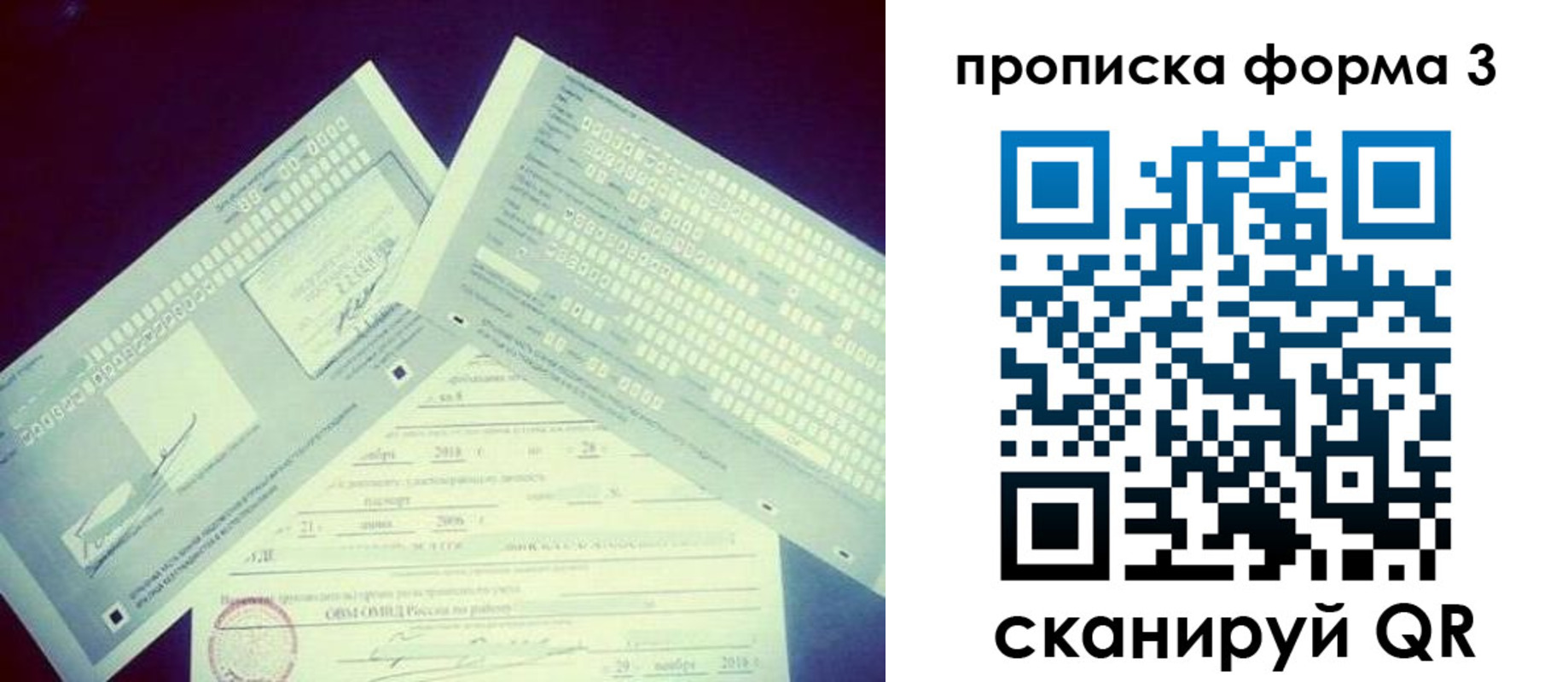 временная регистрация надежно в Воронежской области