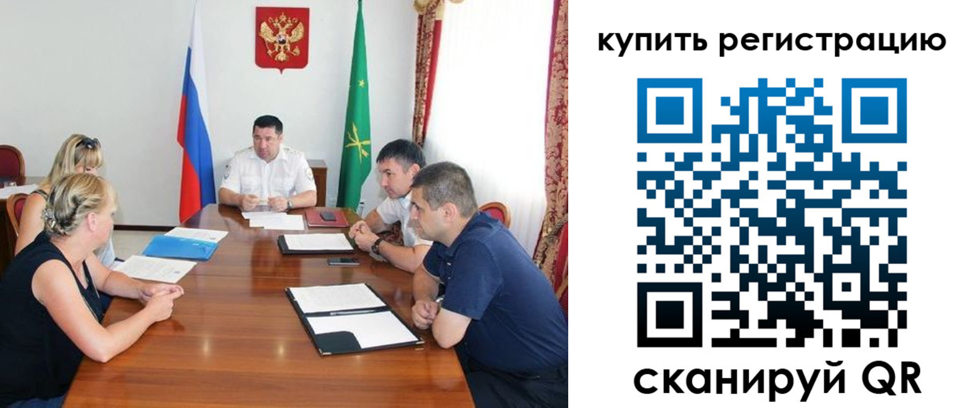 временная регистрация купить в Воронежской области