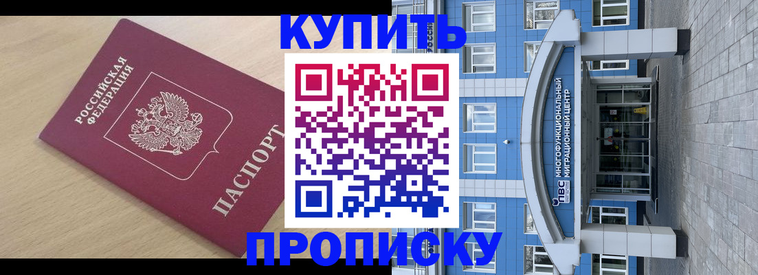 временная регистрация для всех в Воронежской области