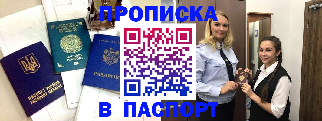 миграционный учет в Воронежской области