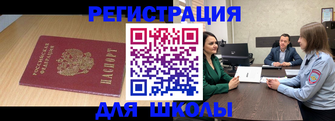 миграционный учет в Воронежской области