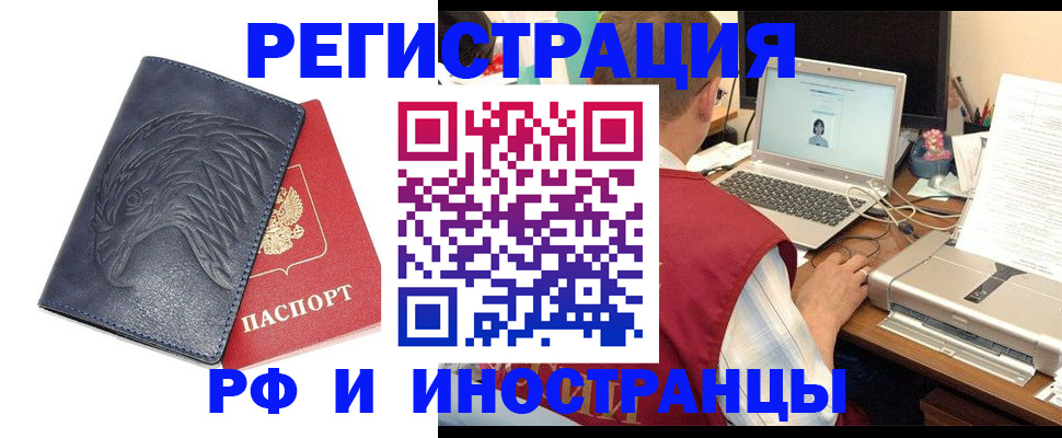 прописка для школы в Воронежской области