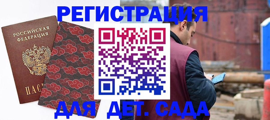 прописка поиск в Воронежской области