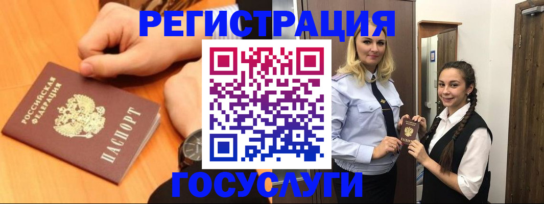 временная регистрация для школы в Воронежской области