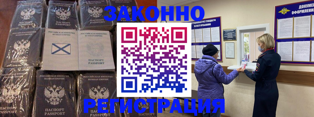 прописка для школы в Воронежской области