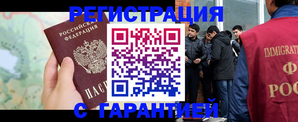 прописка от собственника в Воронежской области