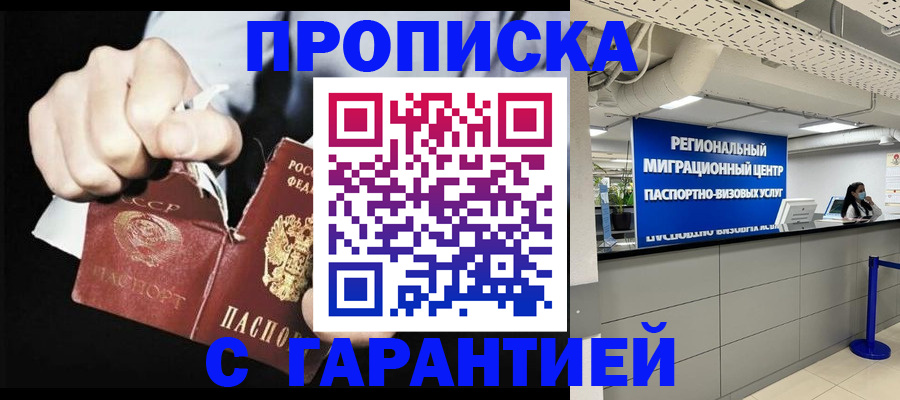 найти адрес прописки в Воронежской области