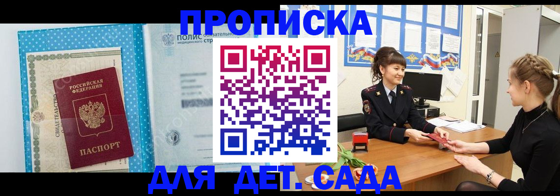 временная регистрация поиск в Воронежской области