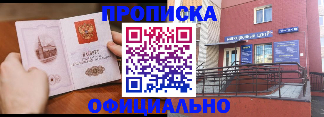 временная регистрация в Воронежской области